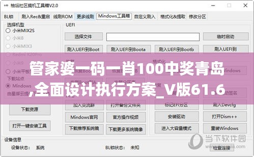 管家婆一码一肖100中奖青岛,全面设计执行方案_V版61.675