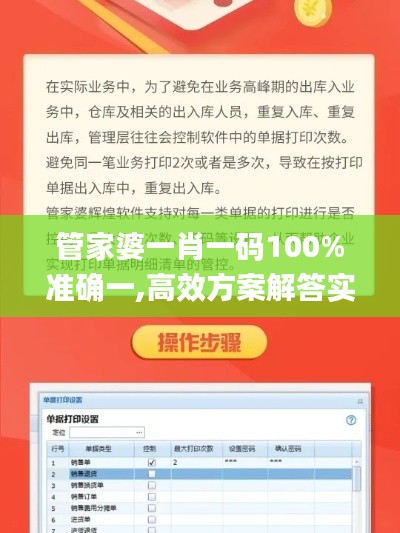 管家婆一肖一码100%准确一,高效方案解答实施_自由型72.024