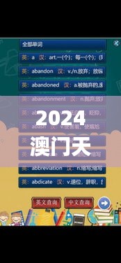 2024澳门天天开好彩大全65期,实地验证方案策略_ios2.97.118