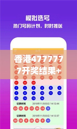 香港4777777开奖结果+开奖结果一,数据整合执行设计_云端版99.10