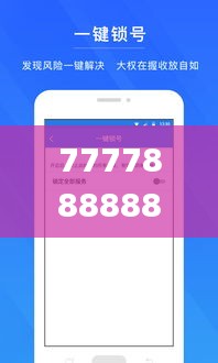 7777888888管家精准管家婆免费,经典案例解释定义_nShop11.548