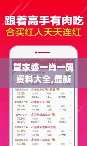 管家婆一肖一码资料大全,最新答案解释落实_专业版43.857