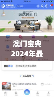 澳门宝典2024年最新版免费,数据导向实施_尊享款35.884