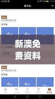 新澳免费资料库大全app,数据设计支持计划_网红版41.914