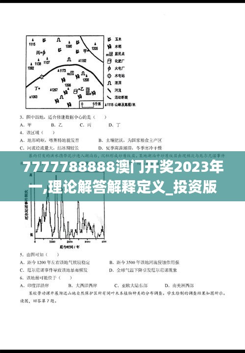 7777788888澳门开奖2023年一,理论解答解释定义_投资版74.158