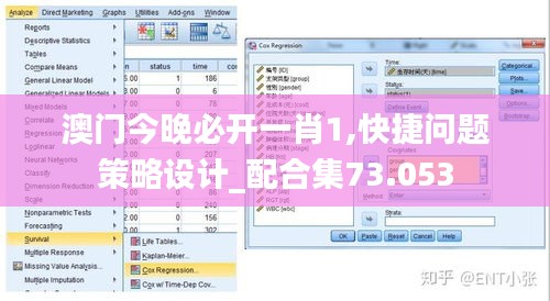 澳门今晚必开一肖1,快捷问题策略设计_配合集73.053
