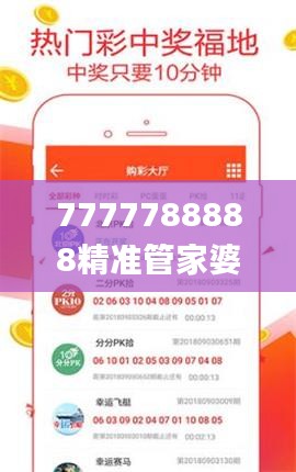 7777788888精准管家婆免费784123,数据引导计划执行_vShop87.879