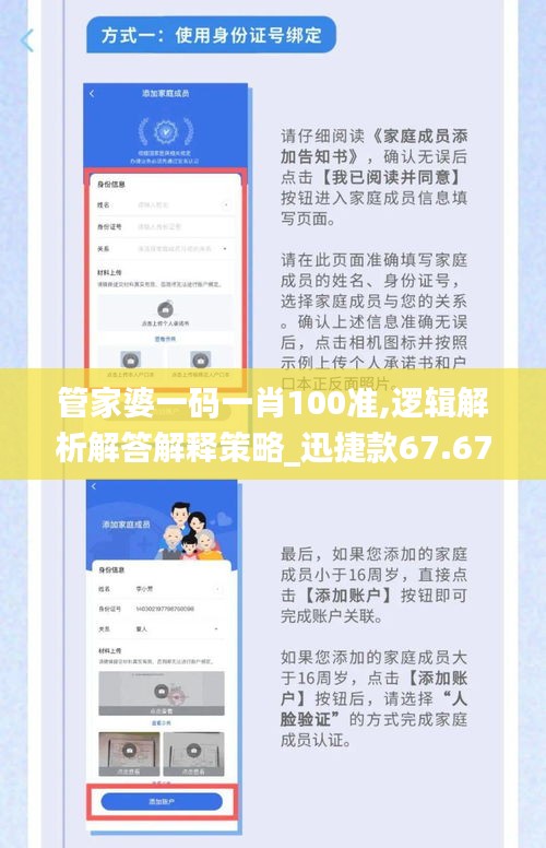 管家婆一码一肖100准,逻辑解析解答解释策略_迅捷款67.677