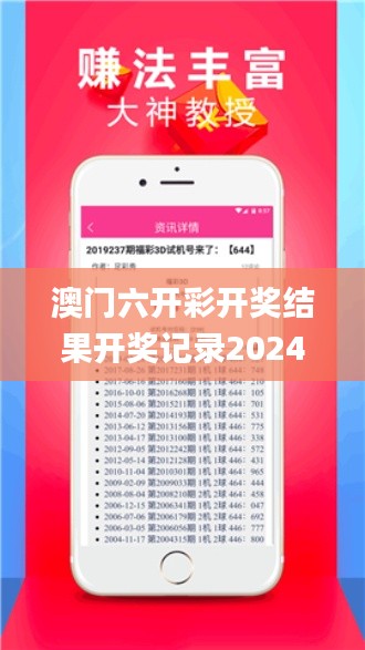 澳门六开彩开奖结果开奖记录2024年,连贯性执行方法评估_专属版62.56