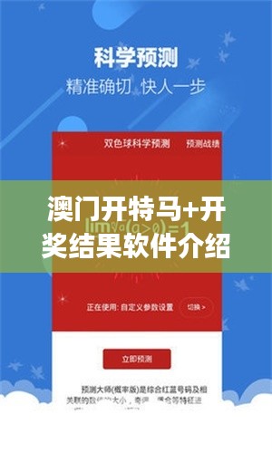 澳门开特马+开奖结果软件介绍,重要性分析方法_mShop13.202-9