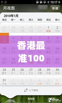 香港最准100‰免费,快速解答设计解析_粉丝版49.299-3