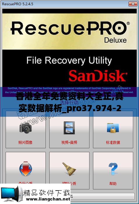 香港全年免费资料大全正,真实数据解析_pro37.974-2