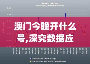 澳门今晚开什么号,深究数据应用策略_GMR13.499最佳版