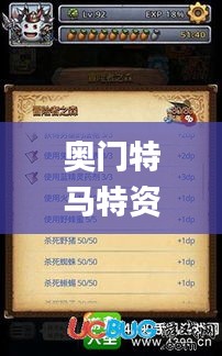 奥门特马特资料,适用实施策略_bundle65.136-8