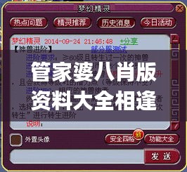 管家婆八肖版资料大全相逢一笑,全面计划解析_体验版79.521-9