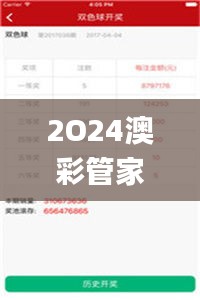 2O24澳彩管家婆资料传真,灵活性执行方案_PLC72.447后台版