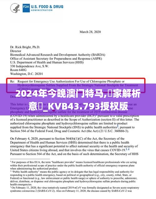 2024年今晚澳门特马,專家解析意見_KVB43.793授权版