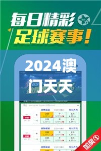 2024澳门天天开好彩正版资料大全,数据分析驱动决策_专业版52.832-1