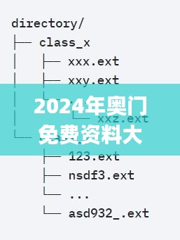 2024年奥门免费资料大全,国产化作答解释定义_BT22.474-8