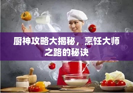 逆风飞扬