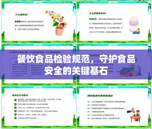 支付方式 第2页